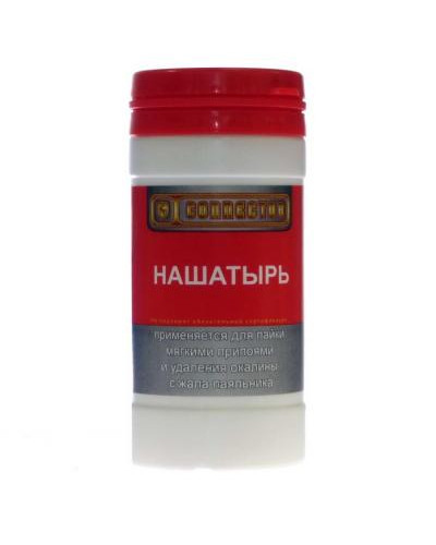 Флюс Нашатырь 100г