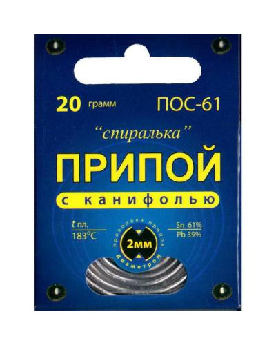 ПОС 61'Спиралька' с канифолью 20г