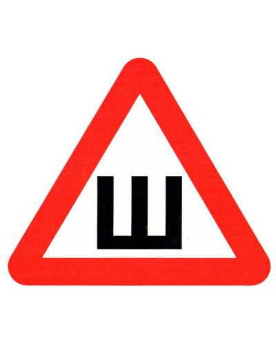 Шипы
