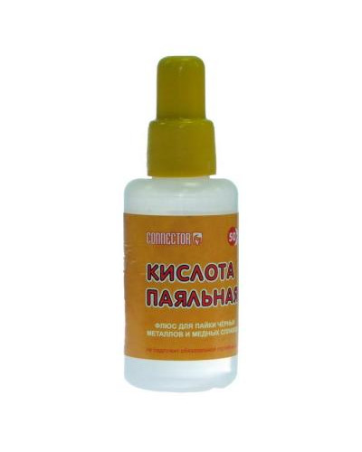 Флюс кислота паяльная 50мл