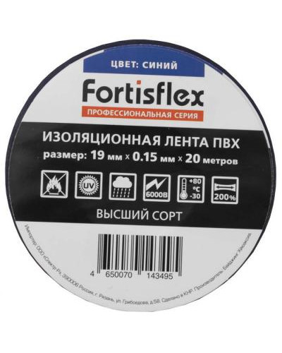 Изолента ПВХ 19х0.15x20 синяя