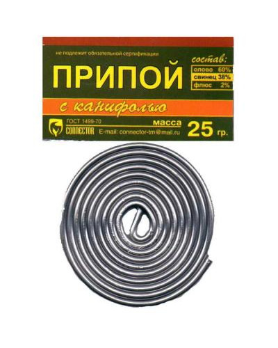 ПОС 61 с канифолью 25г
