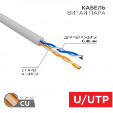 Кабель витая пара U/UTP, CAT 5e, PVC, 2PR, 24AWG, INDOOR, SOLID, серый, 305м PROconnect