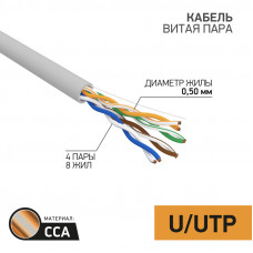 Кабель витая пара омедненный, U/UTP, CAT 5e, PVC, 4PR, 24AWG, INDOOR, SOLID, серый, 100м, PROconnect