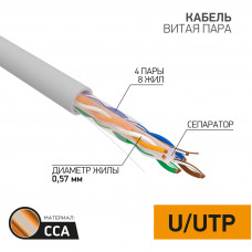 Кабель витая пара омедненный U/UTP, CAT 6, PVC, 4PR, 23AWG, INDOOR, SOLID, серый, 305м, PROconnect