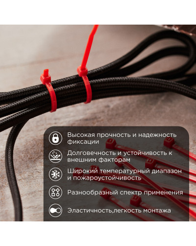 Стяжка кабельная нейлоновая 100x2,5мм, красная (25 шт/уп) REXANT