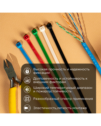 Стяжка кабельная нейлоновая 150x2,5мм, набор 5 цветов (25 шт/уп) REXANT