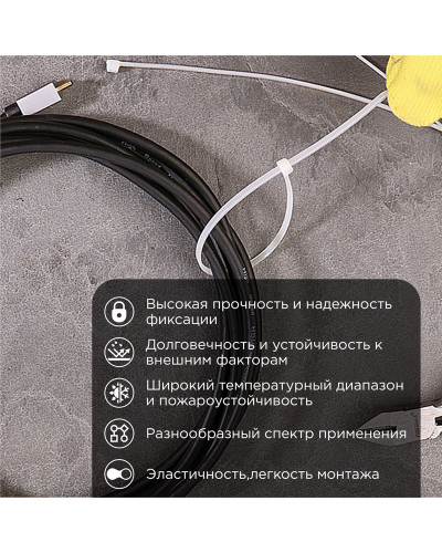 Стяжка кабельная нейлоновая 200x2,5мм, белая (100 шт/уп) REXANT
