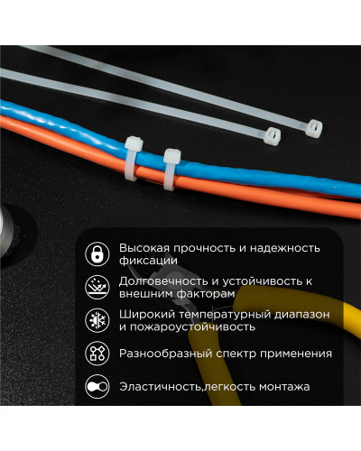 Стяжка кабельная нейлоновая 200x7,6мм, белая (100 шт/уп) REXANT
