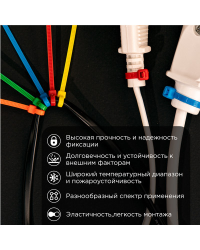 Стяжка кабельная нейлоновая 250x3,6мм, набор 5 цветов (25 шт/уп) REXANT