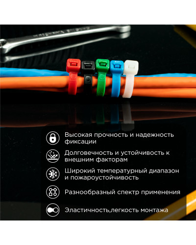 Стяжка кабельная нейлоновая 400x4,8мм, набор 5 цветов (25 шт/уп) REXANT