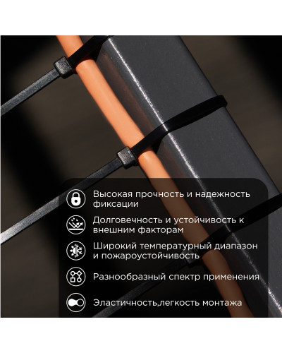Стяжка кабельная нейлоновая 500x7,6мм, черная (100 шт/уп) REXANT
