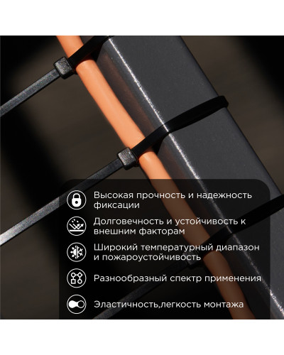 Стяжка кабельная нейлоновая 600x7,6мм, черная (100 шт/уп) REXANT