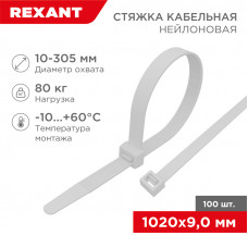 Стяжка кабельная нейлоновая 1020x9,0мм, белая (100 шт/уп) REXANT