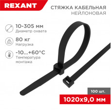 Стяжка кабельная нейлоновая 1020x9,0мм, черная (100 шт/уп) REXANT