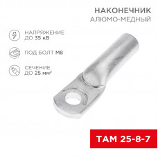 Наконечник алюмомедный ТАМ 25-8-7 (в упак. 100 шт.) REXANT
