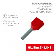 Наконечник штыревой втулочный изолированный F-8 мм 2х1 мм² (НШВи(2) 1.0-8/НГи2 1,0-8) красный REXANT