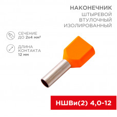Наконечник штыревой втулочный изолированный F-12 мм 2х4 мм² (НШВи(2) 4.0-12/НГи2 4,0-12) оранжевый REXANT