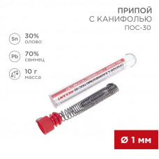 Припой с канифолью ПОС-30, 10г, Ø1мм, (олово 30%, свинец 70%), колба REXANT