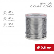 Припой с канифолью, 500г, Ø0,8мм, (олово 60%, свинец 40%), катушка REXANT