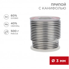 Припой с канифолью, 500г, Ø3мм, (олово 60%, свинец 40%), катушка REXANT