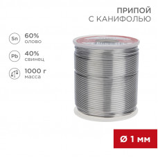 Припой с канифолью, 1000г, Ø1мм, (олово 60%, свинец 40%), катушка REXANT