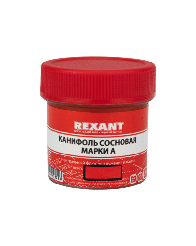 Канифоль сосновая, флюс НЕЙТРАЛЬНЫЙ, марка А, 20г, блистер REXANT