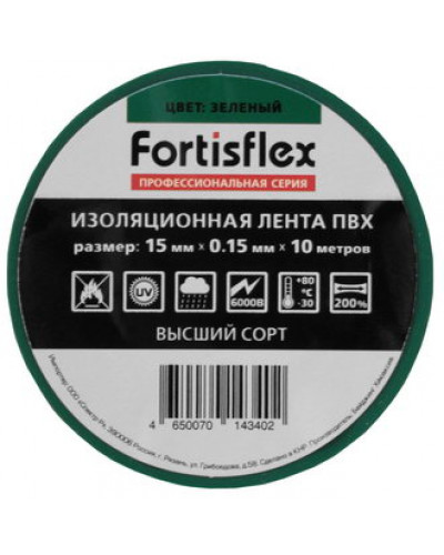 Изолента ПВХ 15x0.13х20 (зел)