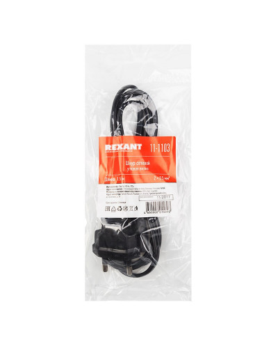 Шнур сетевой, вилка угловая - евроразъем С7, кабель 2x0,5 мм², длина 1,5 метра (PE пакет) REXANT