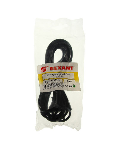 Шнур сетевой, вилка - евроразъем С7, кабель 2x0,5 мм², длина 3 метра (PE пакет) REXANT