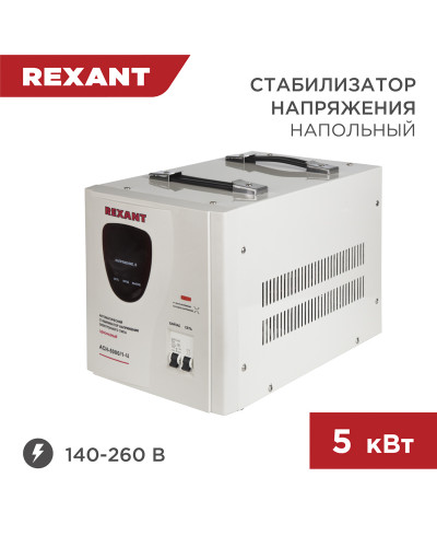 Стабилизатор напряжения AСН-5000/1-Ц REXANT