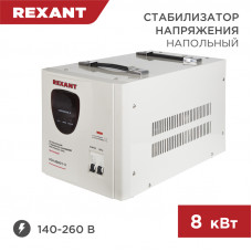 Стабилизатор напряжения AСН-8000/1-Ц REXANT
