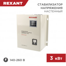 Стабилизатор напряжения настенный АСНN-3000/1-Ц REXANT