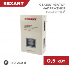Стабилизатор напряжения настенный АСНN-500/1-Ц REXANT