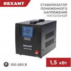 Стабилизатор пониженного напряжения REX-FR-1500 REXANT