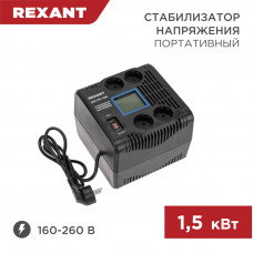 Стабилизатор напряжения портативный REX-PR-1500 REXANT
