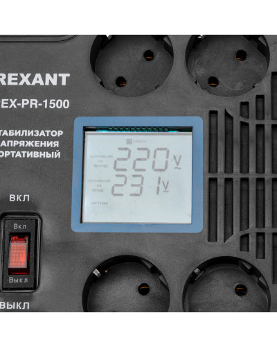 Стабилизатор напряжения портативный REX-PR-1500 REXANT