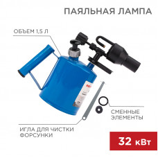 Паяльная лампа ПЛ-1,5 REXANT