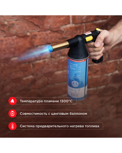 Газовая горелка-насадка GT-32 360° с пьезоподжигом REXANT