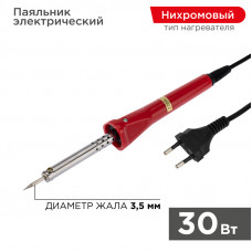 Паяльник долговечное жало, серия Classic, 30Вт, 230В, блистер PROconnect