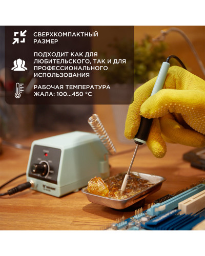 Паяльная станция (паяльник), серия МИНИ - Mi10, 10Вт, 230В, 100-450°C REXANT