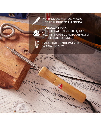 Паяльник с деревянной ручкой, серия WOOD, 40Вт, 230В, блистер PROconnect