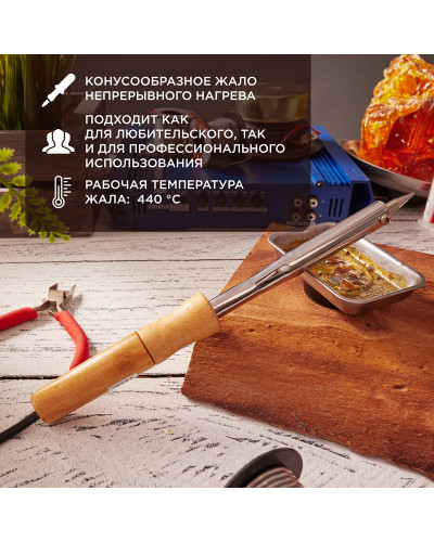 Паяльник с деревянной ручкой, серия WOOD, 80Вт, 230В, блистер PROconnect
