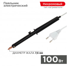 Паяльник с пластиковой ручкой, серия ЭПСН, 100Вт, 230В, пакет REXANT