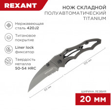 Нож складной Коготь полуавтоматический Titanium REXANT