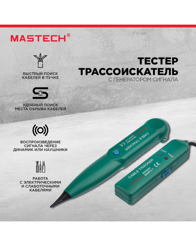 Тестер-трассоискатель MS6812A с генератором сигнала MASTECH