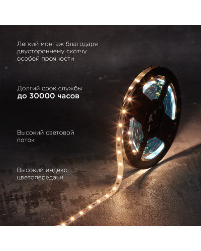 Лента светодиодная 12В, SMD2835, 9,6Вт/м, 60 LED/м, 3000K, 8мм, 5м, IP20 REXANT