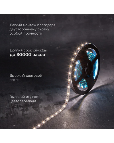 Лента светодиодная 12В, SMD2835, 9,6Вт/м, 60 LED/м, 4000K, 8мм, 5м, IP20 REXANT