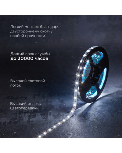 Лента светодиодная 12В, SMD2835, 9,6Вт/м, 60 LED/м, 6500K, 8мм, 5м, IP20 REXANT