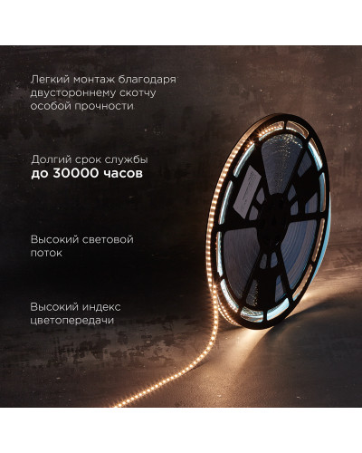 Лента светодиодная 12В, SMD2835, 14,4Вт/м, 120 LED/м, 3000K, 8мм, 50м, IP20 REXANT